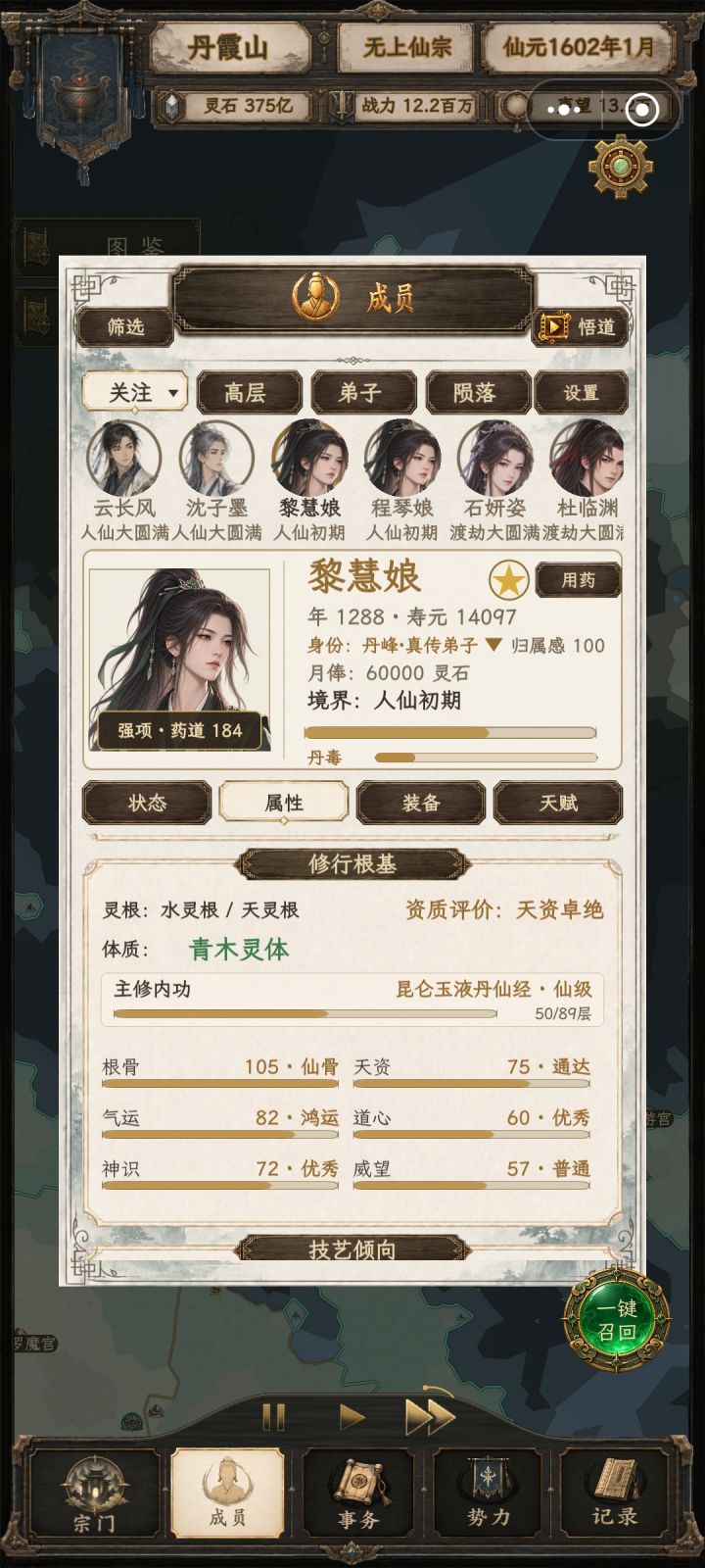灵体异常截图