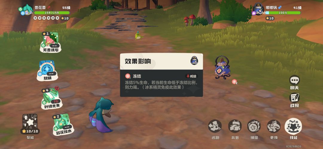 兽花蕾特性 3