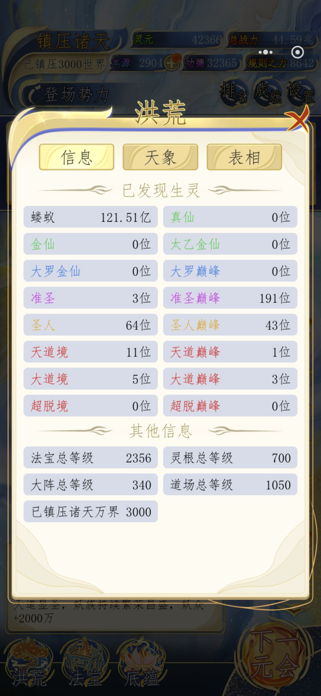新手开局到毕业攻略和游戏理解 3
