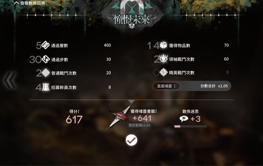 萨卡兹肉鸽怎么能这么好玩😭 2