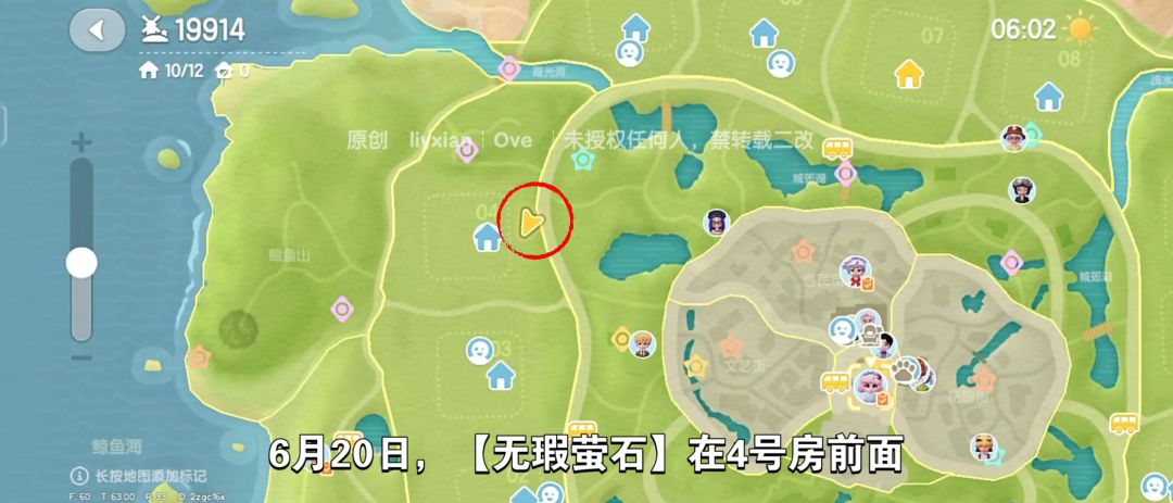 【心动小镇】（6.20）溜溜橡木&无暇萤石 2