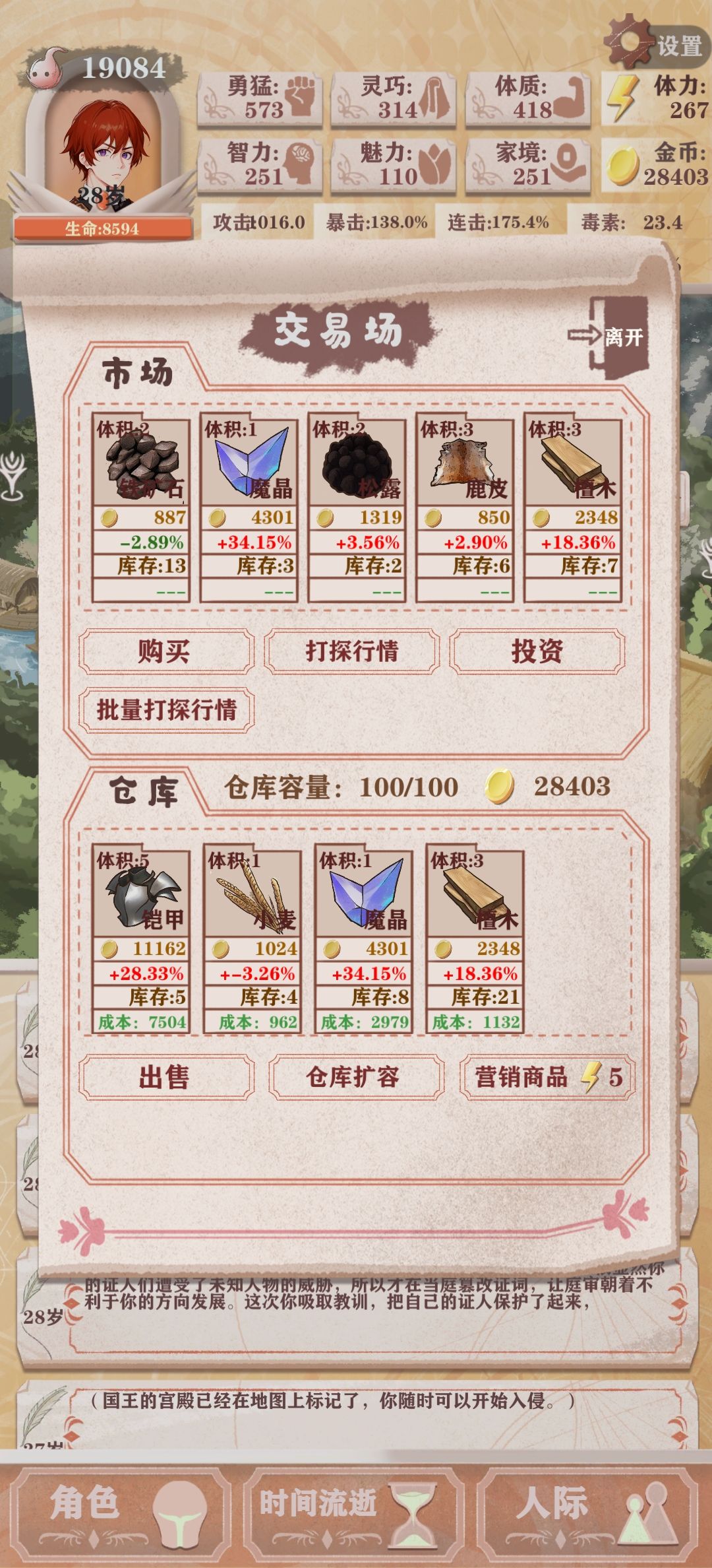 贵族残15满血过女神 2