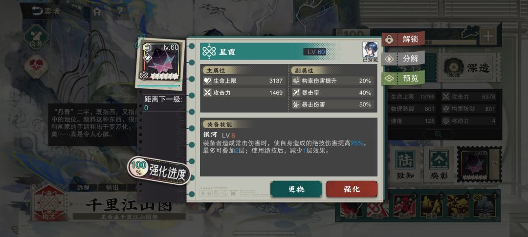 大型武器库节目之构术弥新 4