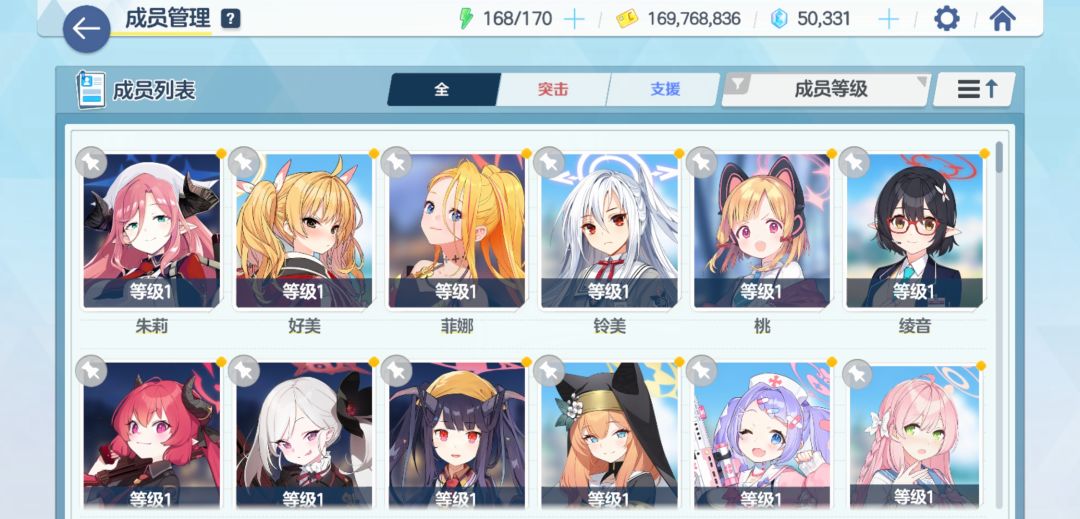 推荐底给谁升星大佬 3