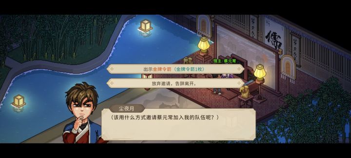 金牌羽箭mod冲突截图