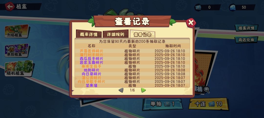 40抽 2