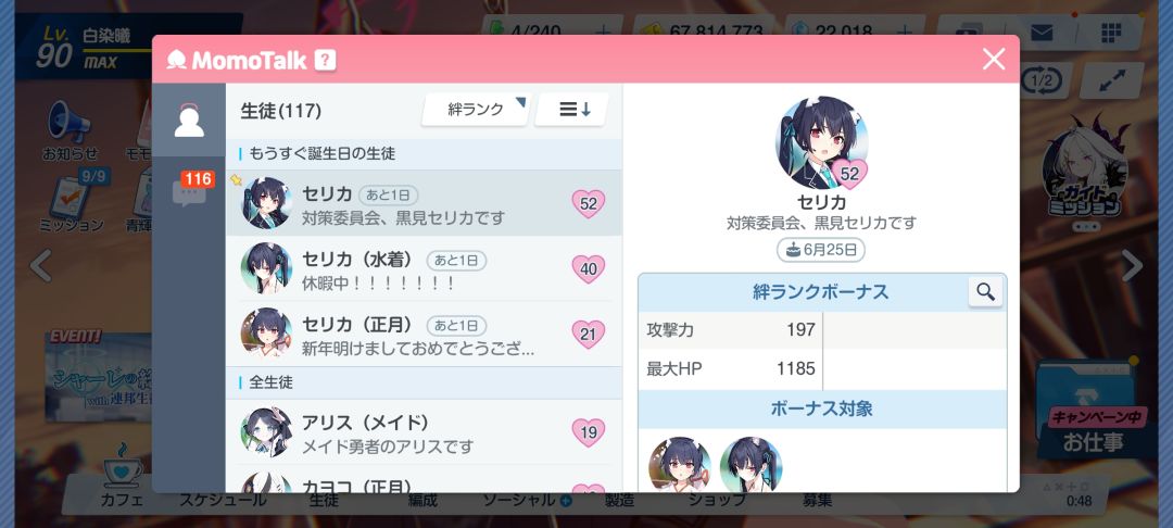 最喜欢セリカちゃん了 1