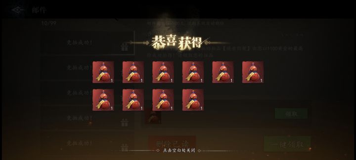 拍卖捡漏中截图
