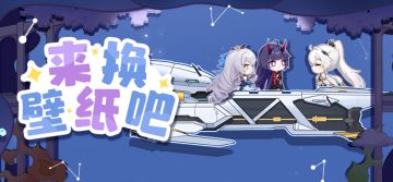壁纸分享 | ★ 「明月的眷语」全新壁纸 ★
