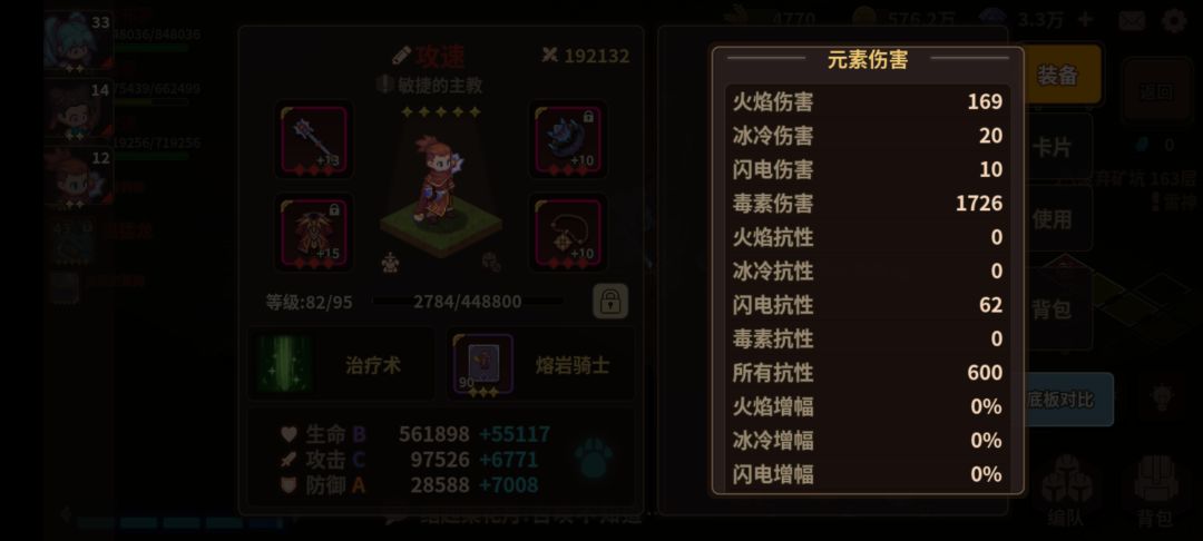 尘封 雷神的图 bug 2