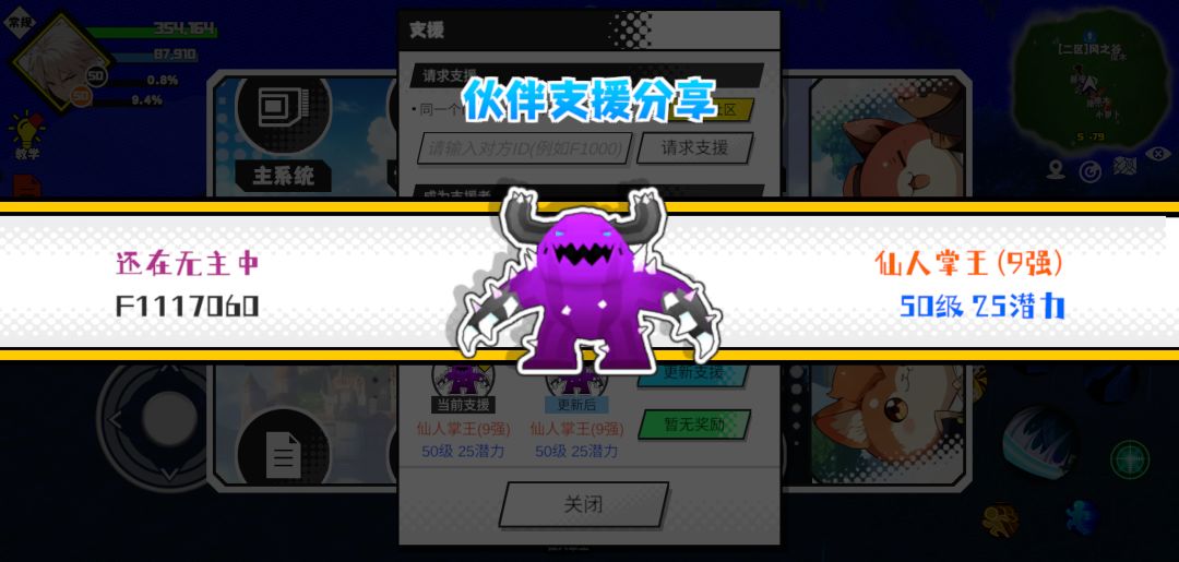 分享支援宠物 1