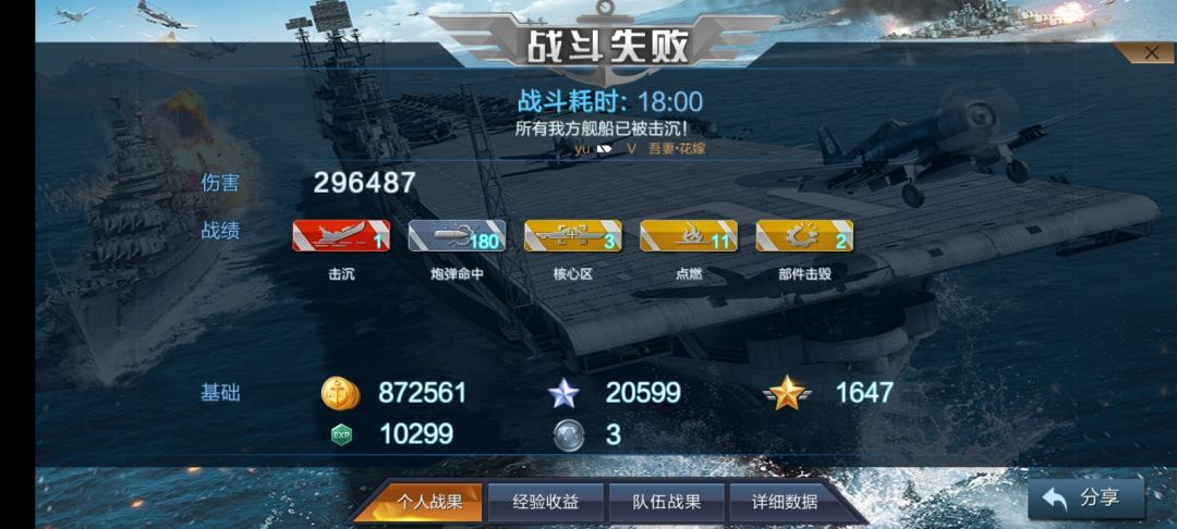 最离谱的一集 1