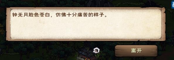 钟无月/虎鞭酒 1