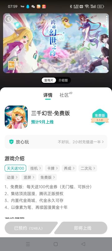 Hello我是三千幻世