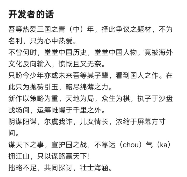 为何从“不为名利”到“唯利是图”?截图