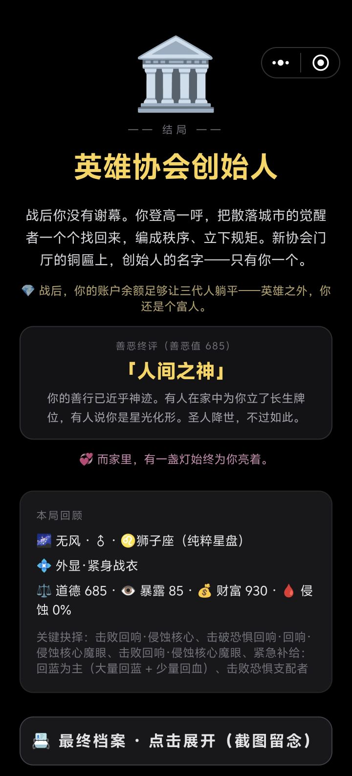 一拳超人开局必杀然后再必杀截图