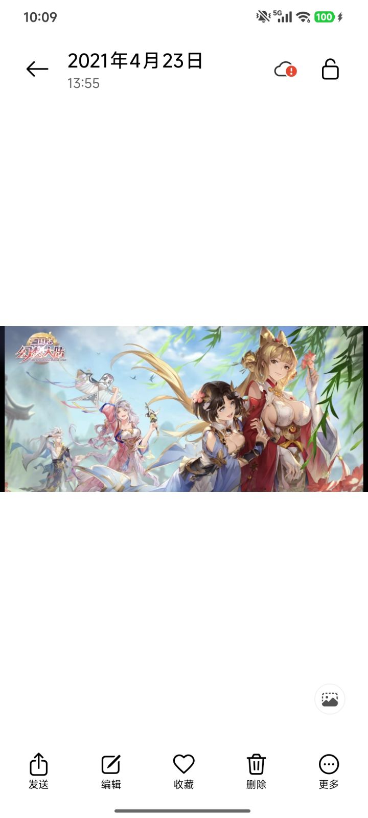 在推荐刷到突然又想玩了截图
