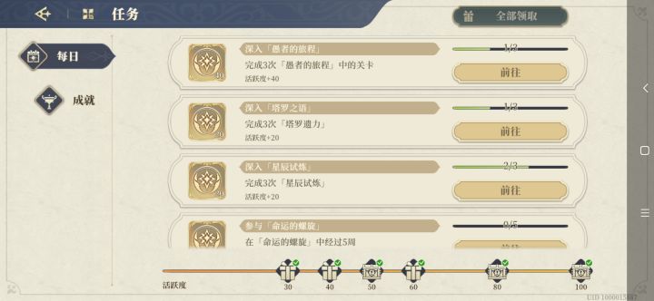 铃兰之剑的日常截图