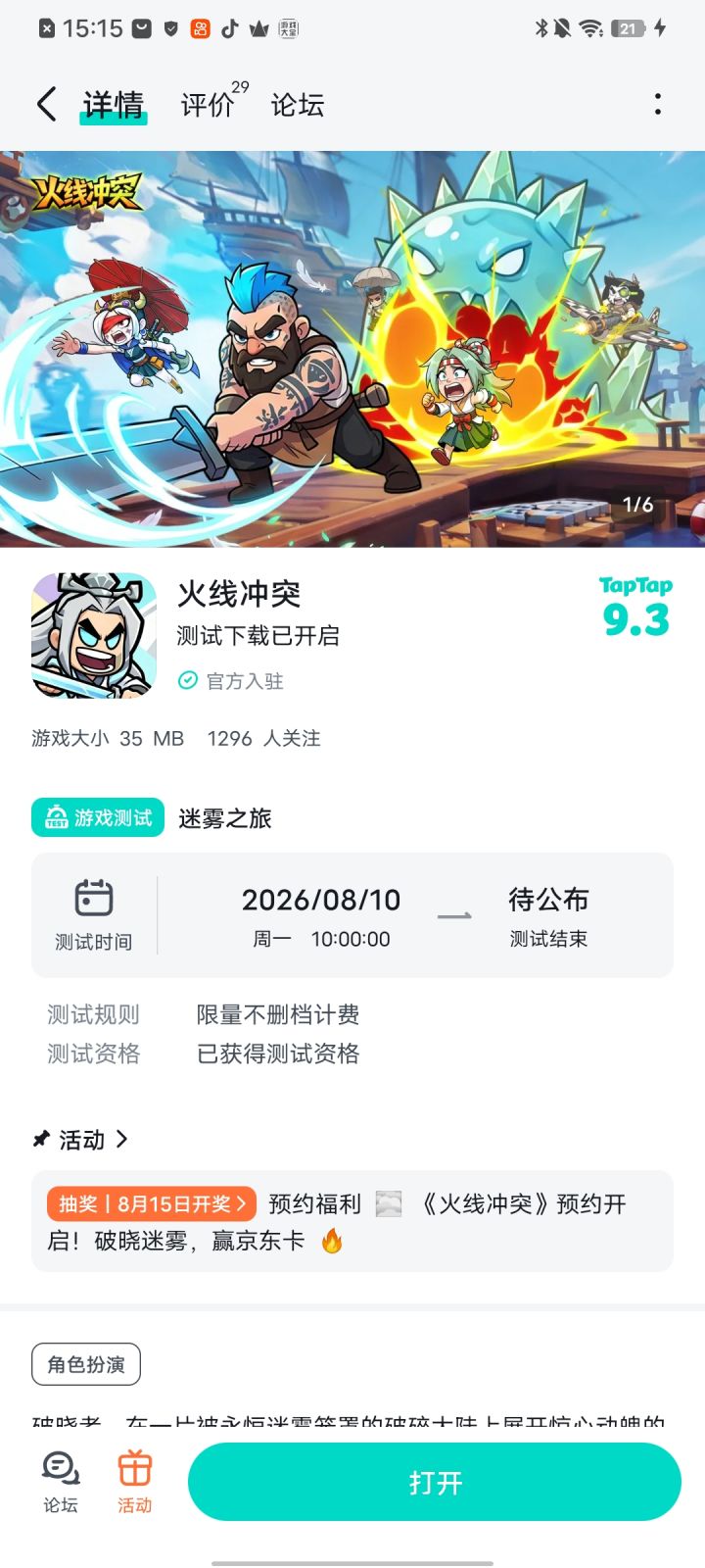 祝游戏人气火爆一路长虹截图