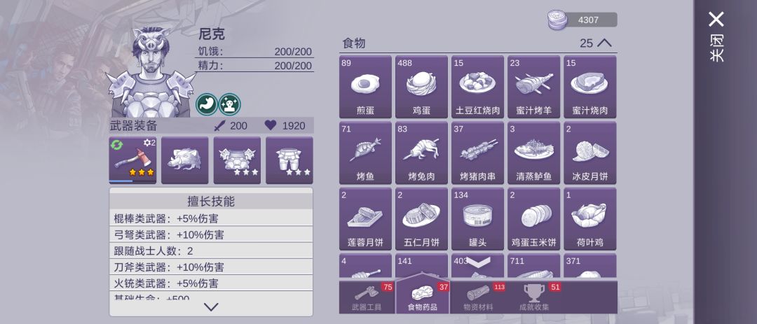 阿瑞斯病毒2可以远程联机啦!!! 2