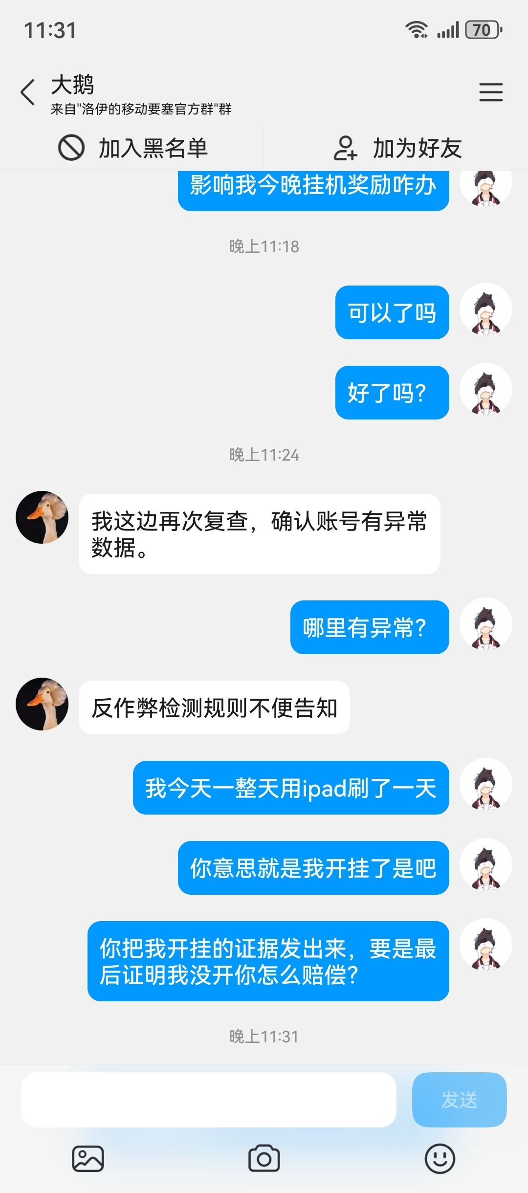 氪了600莫名其妙被封了 2