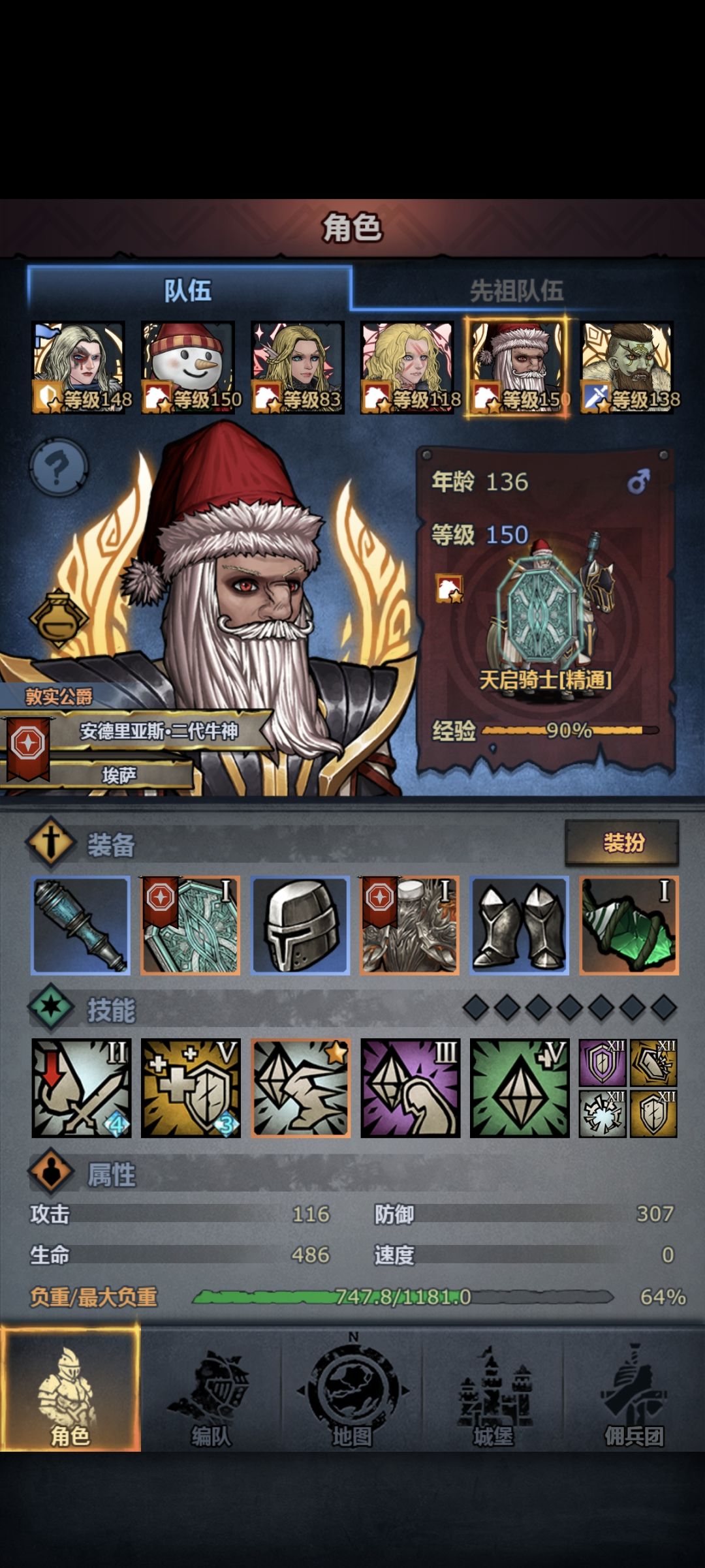 六神了 5
