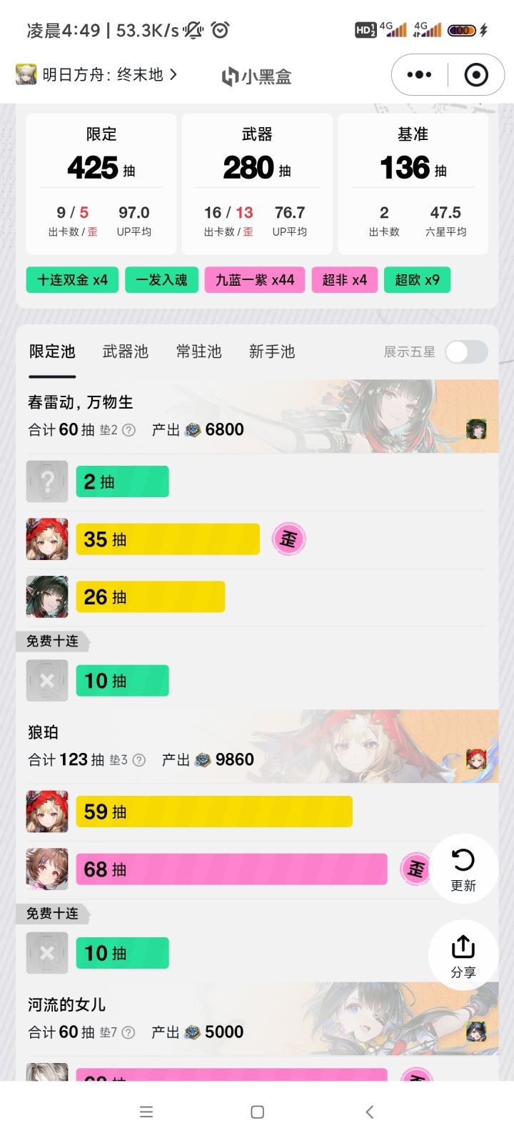 还不错截图