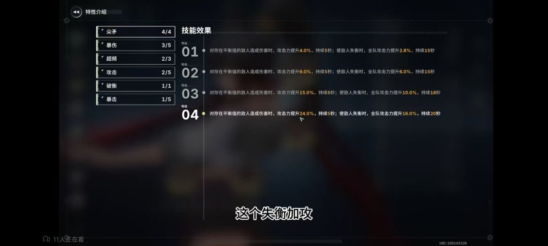 深渊目前个人喜欢的俩个队伍 3