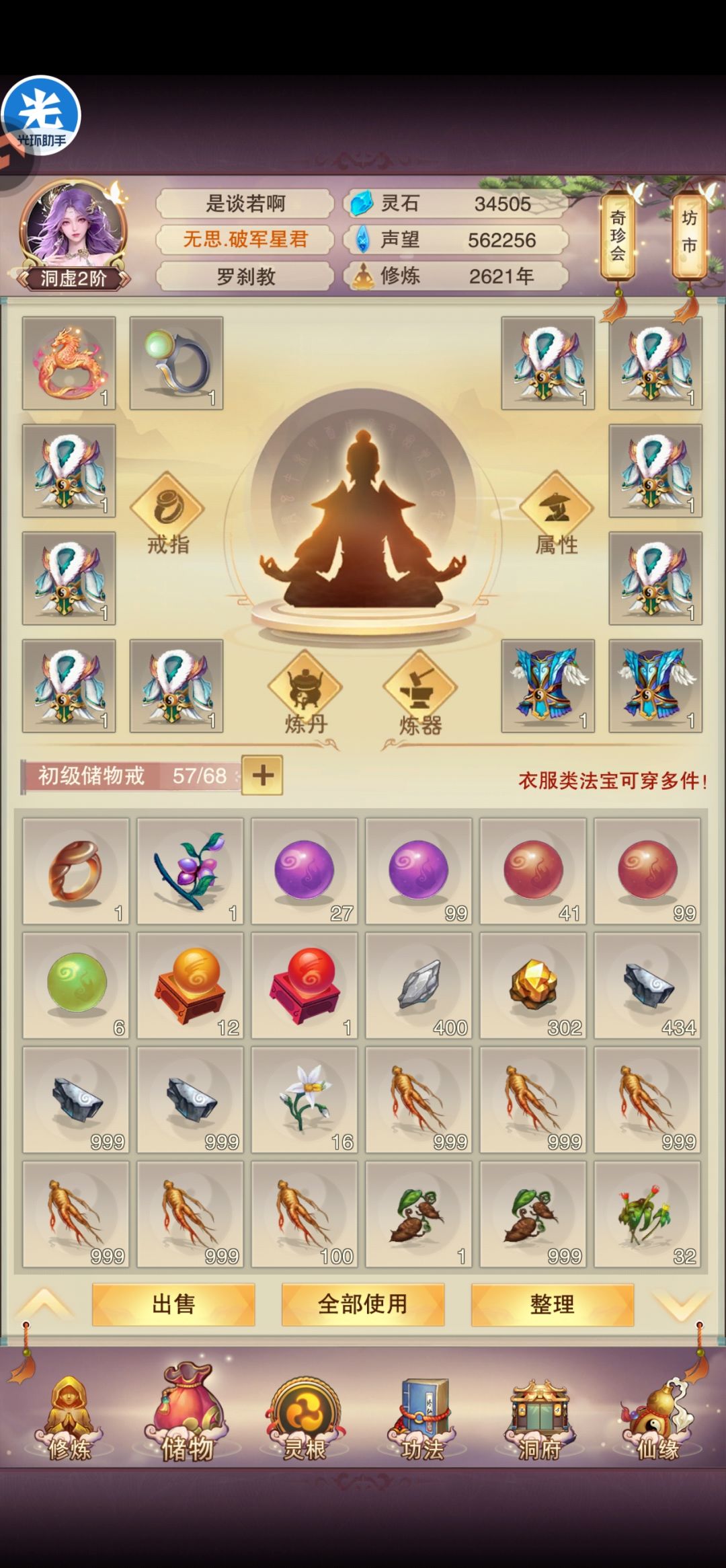 九游169区青云不定时记录（2600+） 2