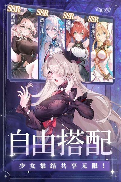 【命运圣契阵容推荐】 2