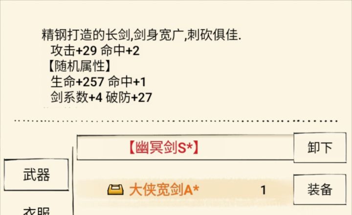 用哪个更好呢截图