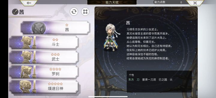 一个热知识截图