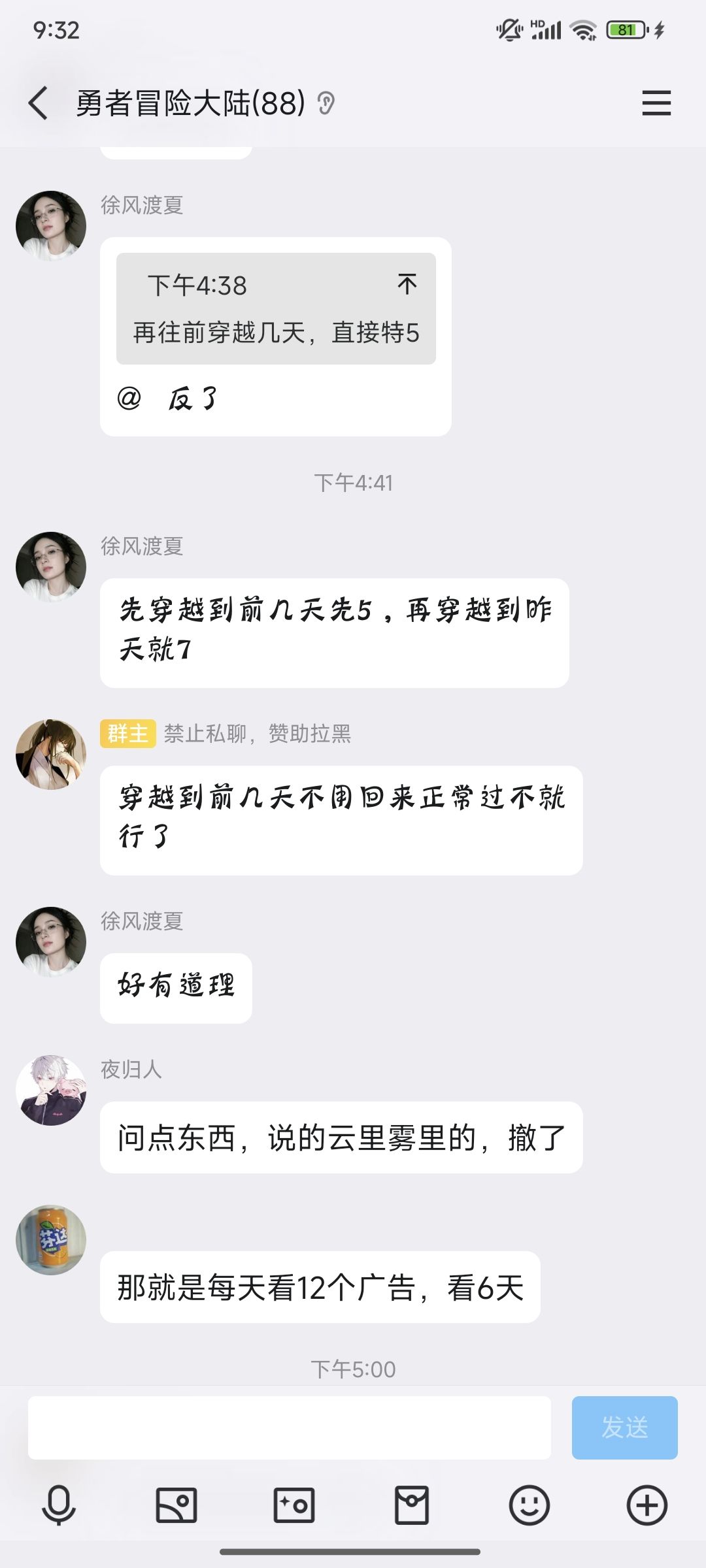 新人攻略 2
