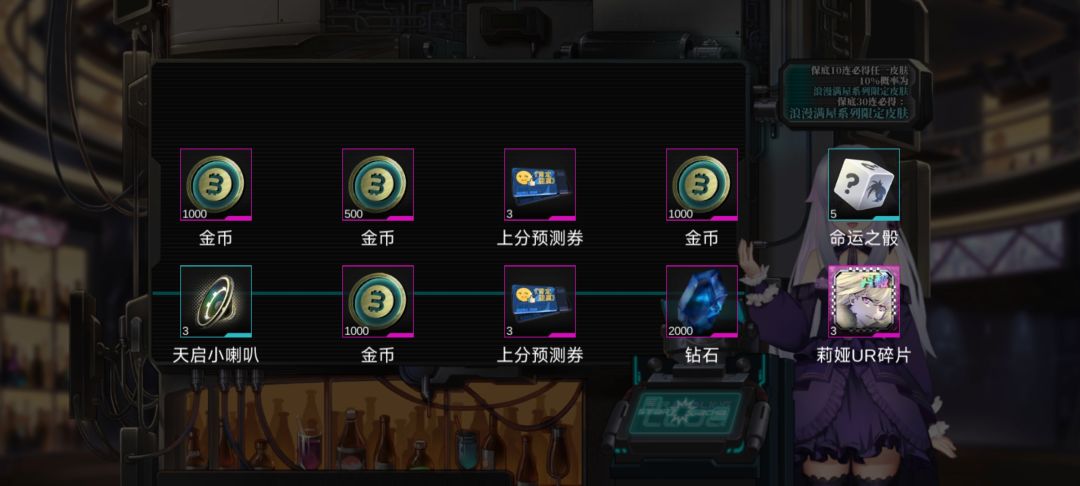 限定花嫁卡池! 2
