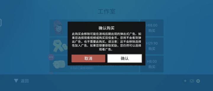 国内外内购买断区别截图