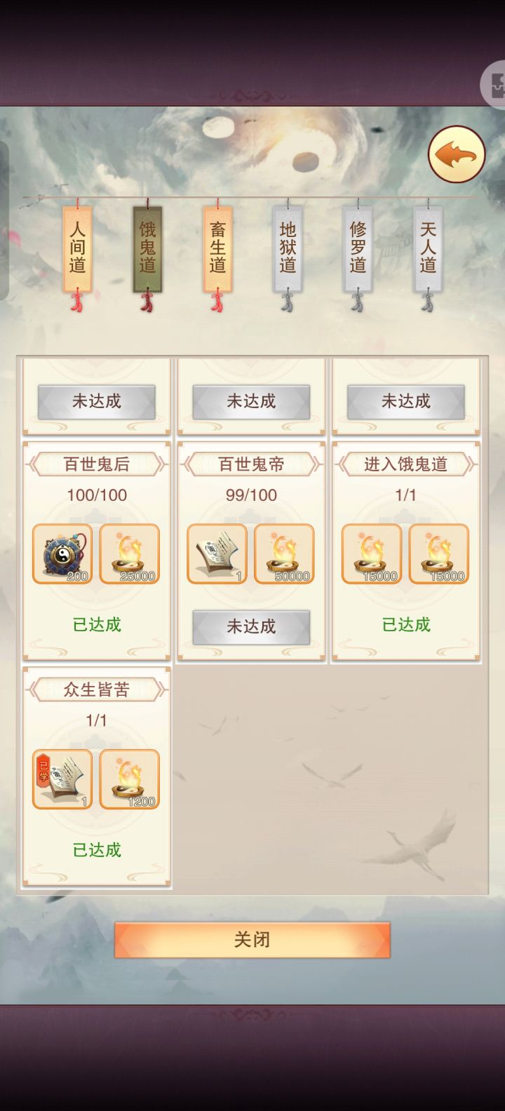 鬼帝印倒计时~截图