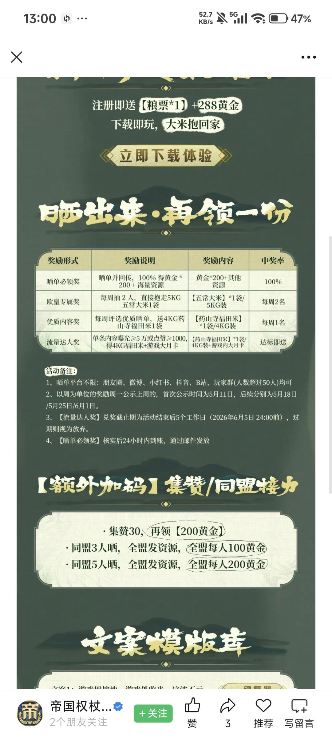 活动做不起可以不做。 1
