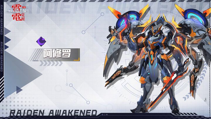指挥部档案丨星光之力「阿修罗」视频介绍截图