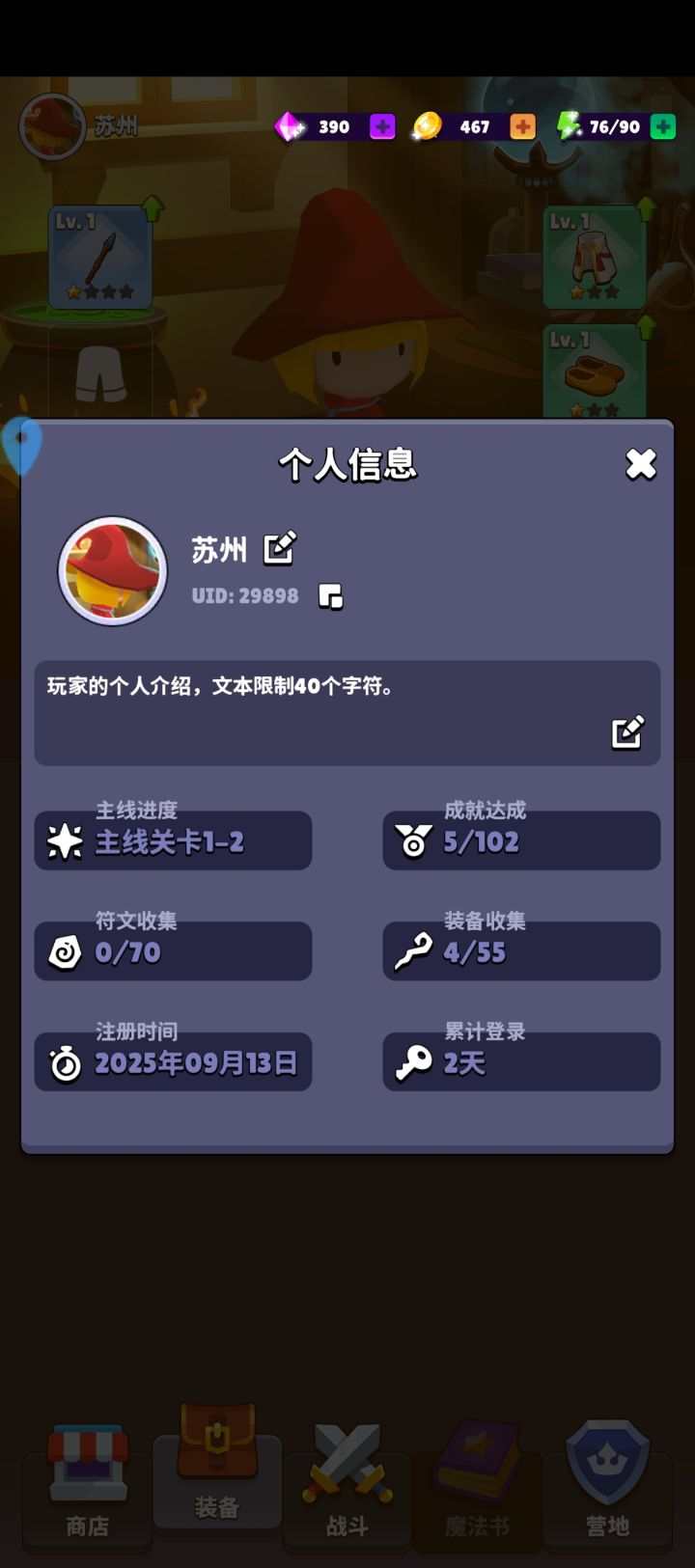 此游戏简单，不氪金，打发时间，还是挺不错[表情_微笑]截图