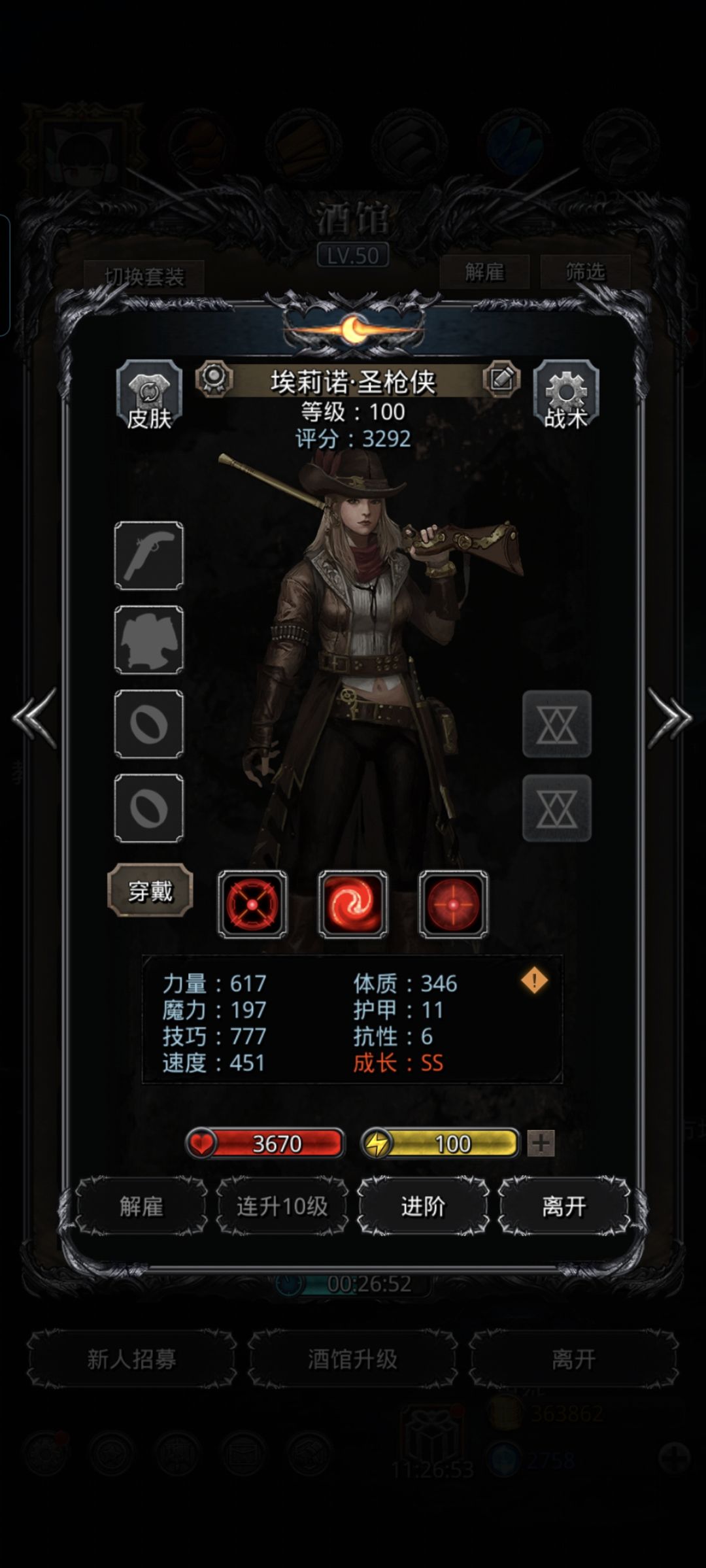 圣枪2选一 1
