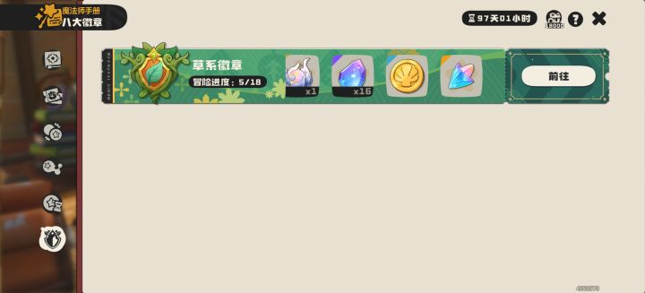 打了一天才过了5个系截图