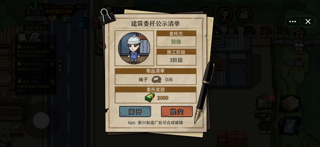 动态图片 2