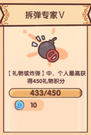 以为400个到头了，一看成就还有450 2