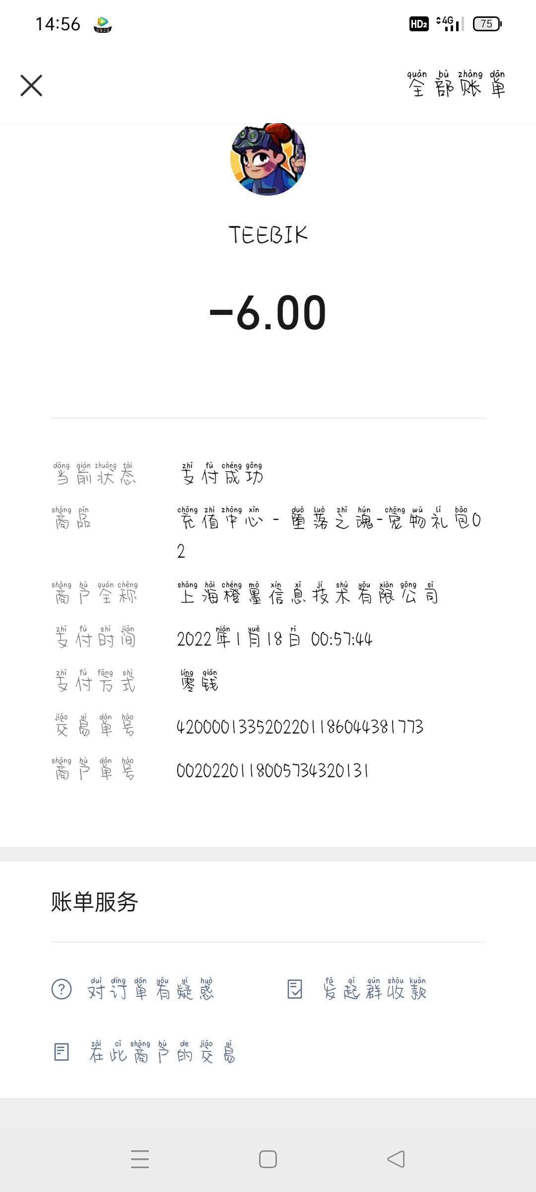 动态图片 3