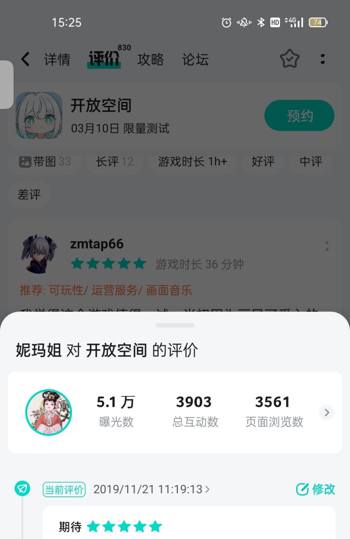 预约的时候还是清纯男大,公测了已经是俩孩子的妈了截图