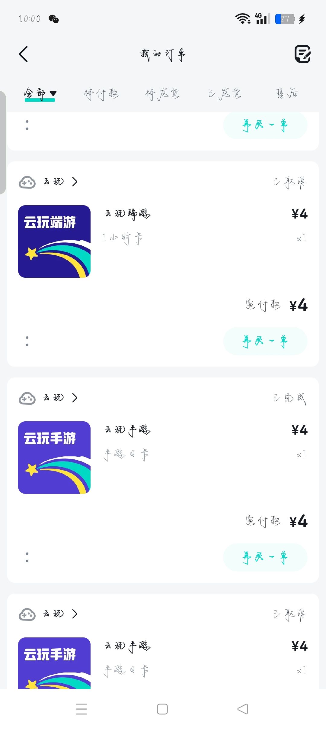玩𣎴了 1
