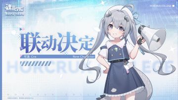 魂器学院×可洛Cro_ 特别联动决定！