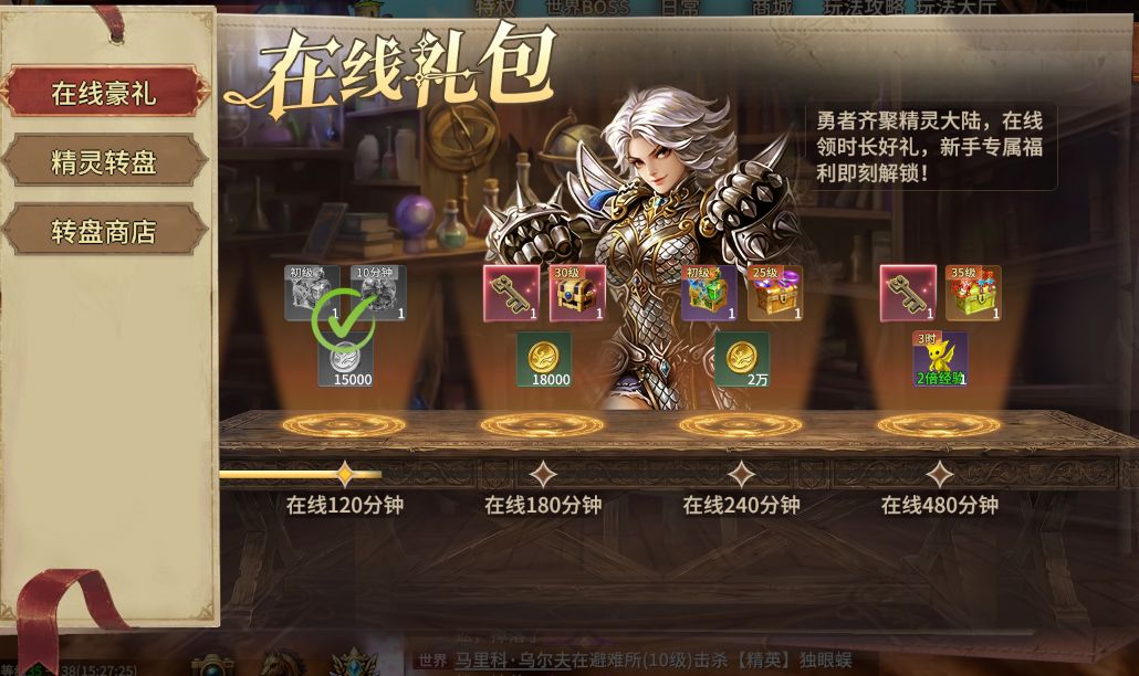 精灵永恒是一款复古魔幻 MMORPG 怀旧手游 7