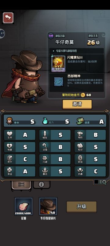 种族科普-牛仔奇莫