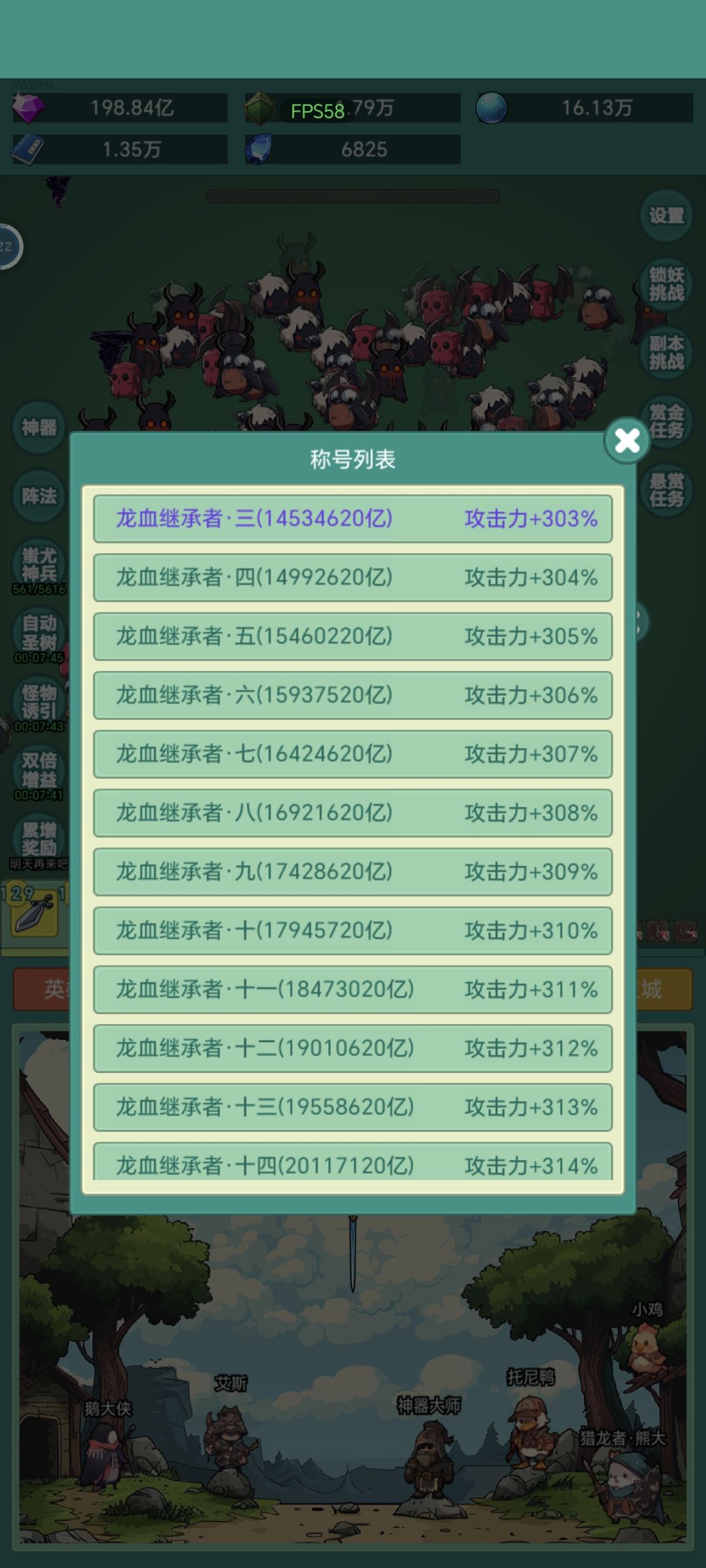 重生之神秘冒险之归来当龙王 1